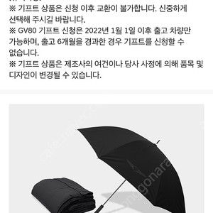 제네시스 gv80 기프트 판매합니다