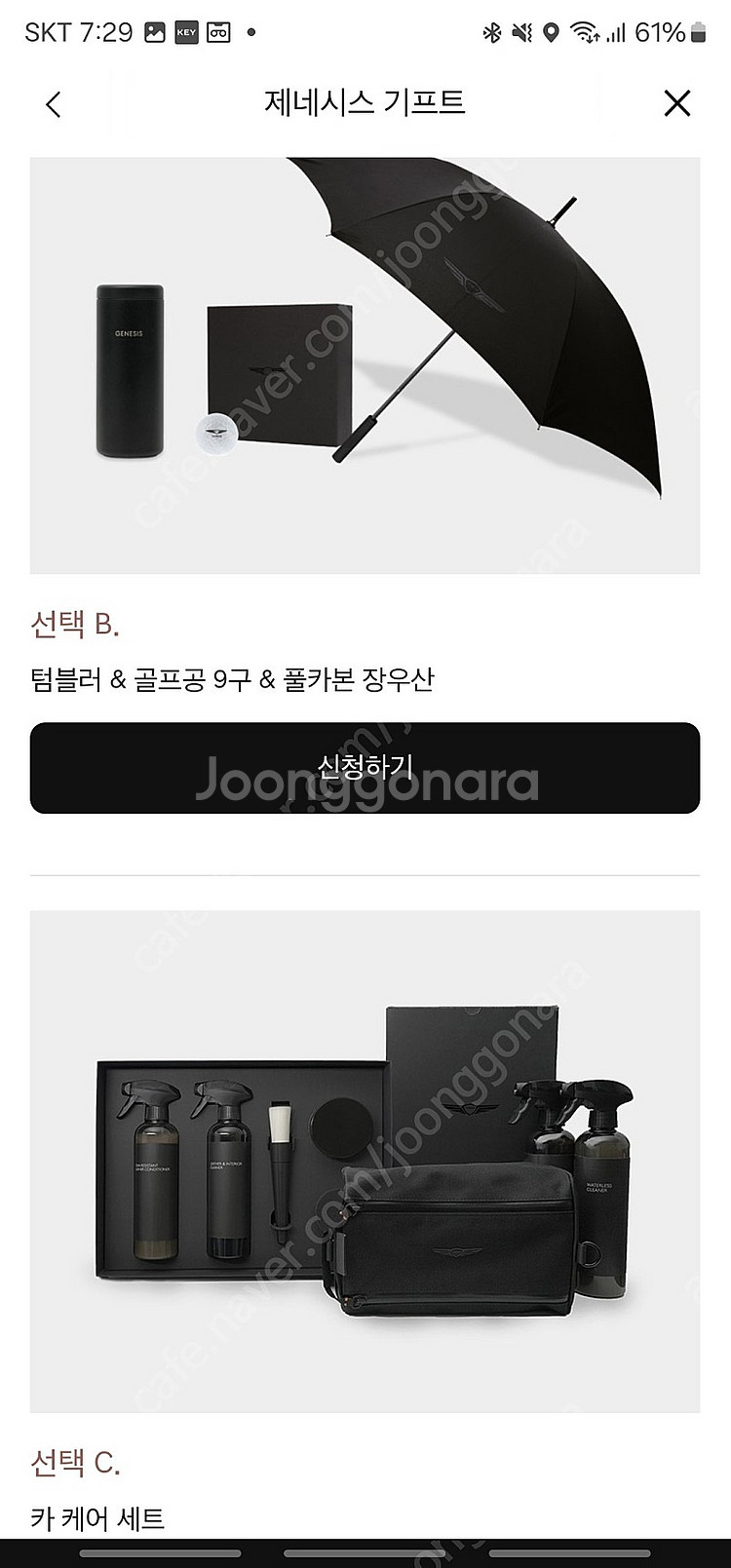 제네시스 gv80 기프트 판매합니다--1