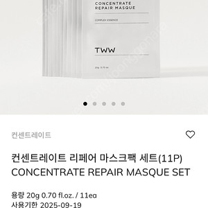 Tww 마스크팩 , 바디로션, 바디오일