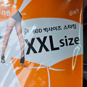 10켤레 노다이어트 XXL 50 D 빅사이즈 감성텍스 갱수네 2엑스라지 BIG 편한거 KOREA 라시아 국내산 유발 직장인 회사원 추천 맘카페 인생스타킹 힙 핫딜 건행 영웅