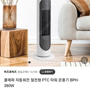 비즈포비즈 클래파 전기히터 BHP-380W