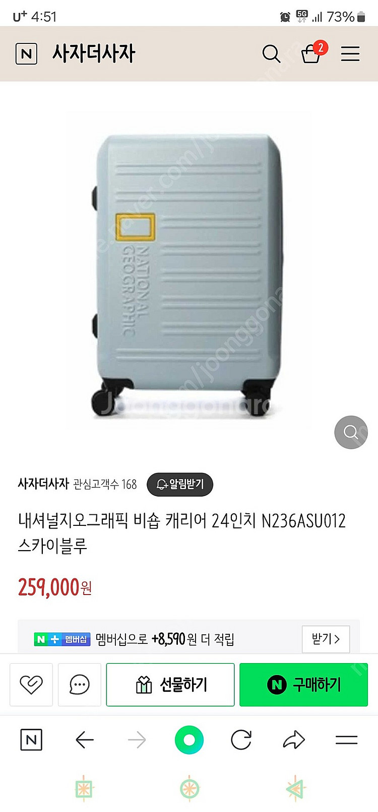 (은평)미개봉 새상품 내셔널지오그래픽 비숍 캐리어 24...--0
