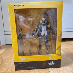 피그마(figma) ump45 팝니다