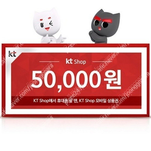 KT샵 5G 모바일상품권 5만원 쿠폰(5G단말 5만원할인), 2천원에 팝니다.