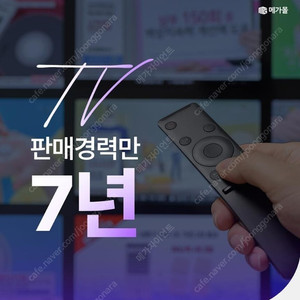 65QN90 삼성 NEO QLED 4K UHD 스마트 TV 1년무상AS 배송설치 가능