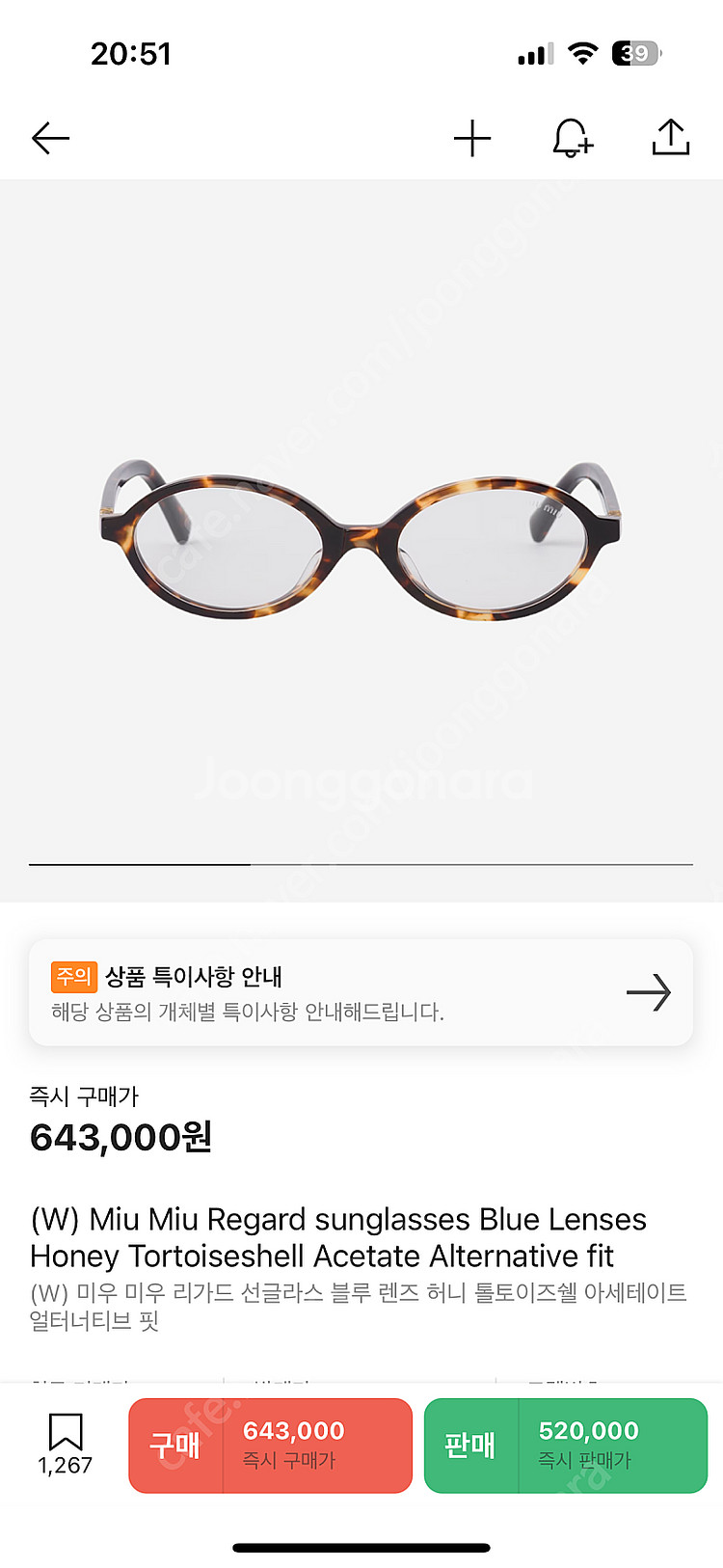(미사용,매장정품)미우미우 리가드 얼터너티비 핏--0