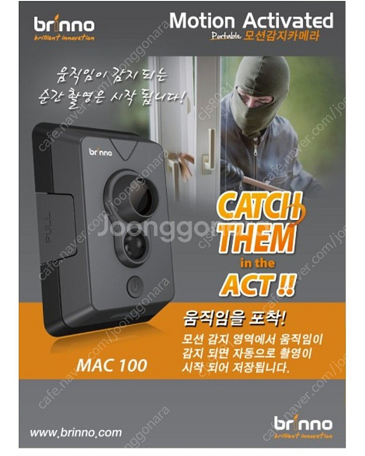 Brinno 모션감지카메라 MAC100 ㅡ무선cctv....--1