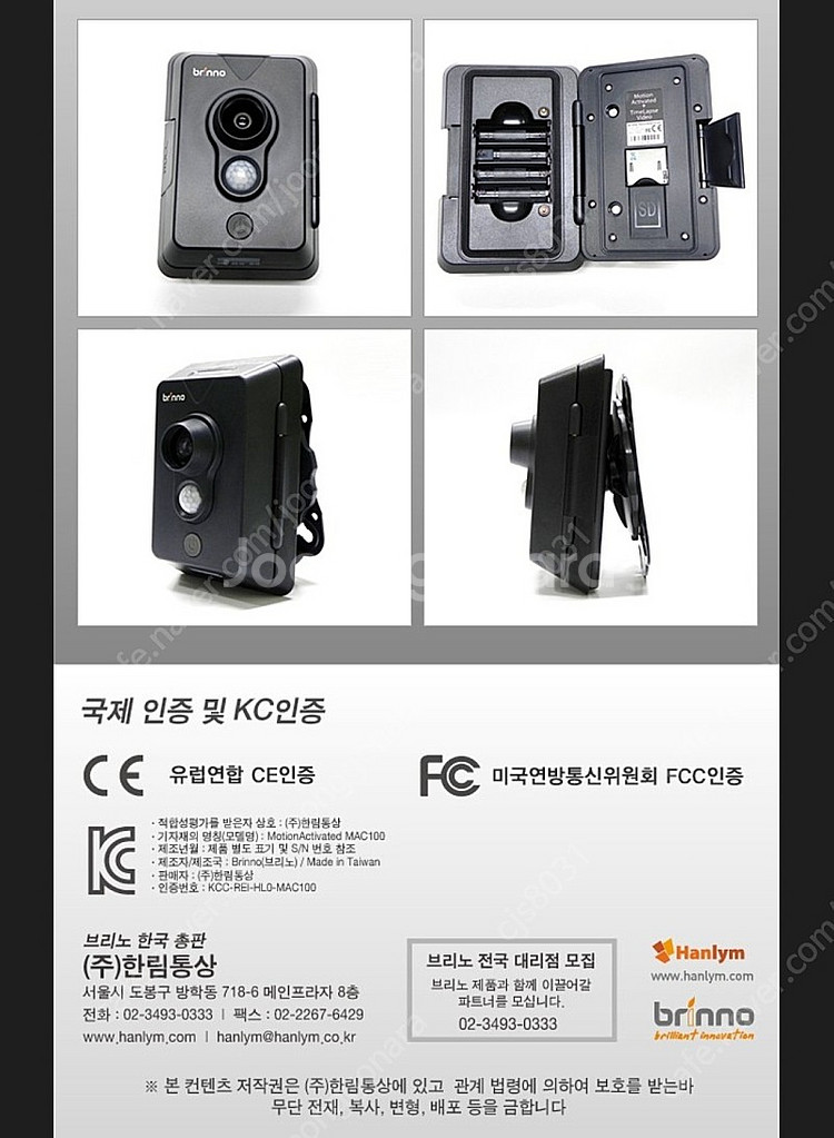 Brinno 모션감지카메라 MAC100 ㅡ무선cctv....--2
