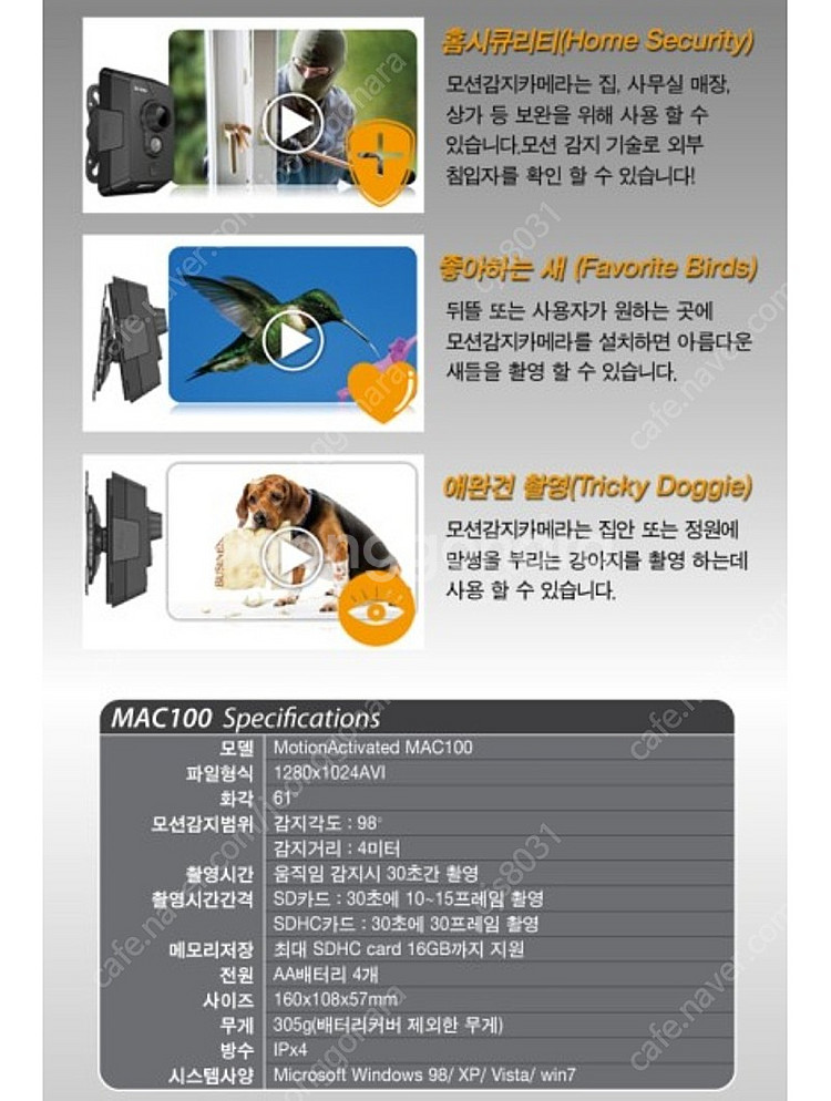 Brinno 모션감지카메라 MAC100 ㅡ무선cctv....--3