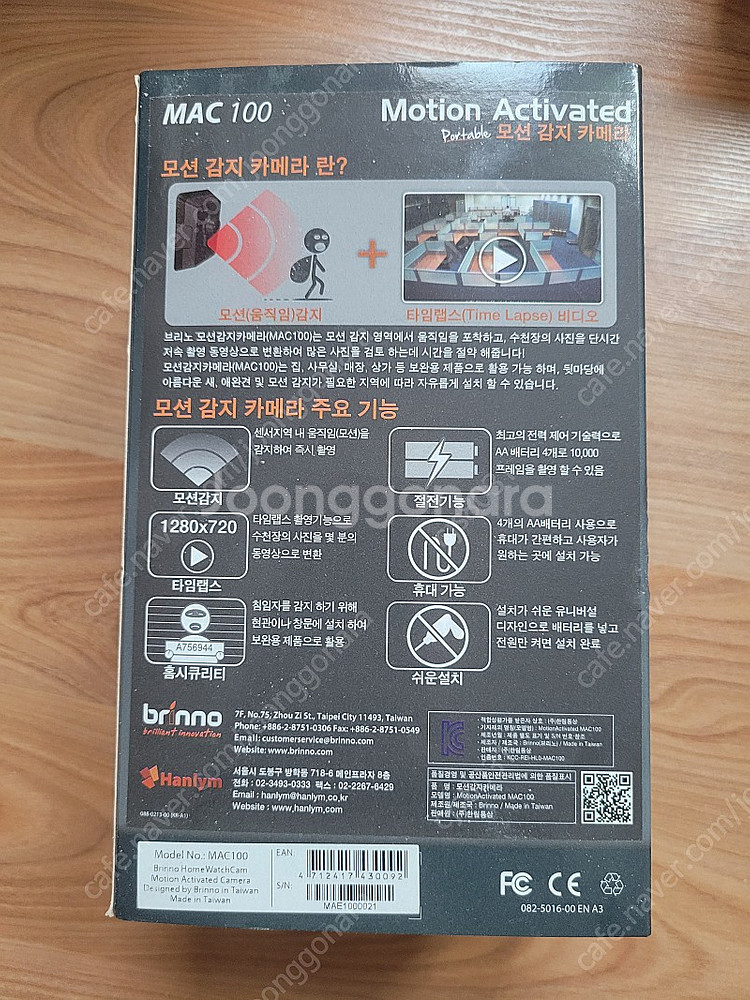 Brinno 모션감지카메라 MAC100 ㅡ무선cctv....--7