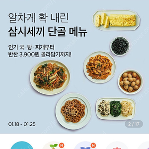 마켓컬리 2만 이상 4천원 할인 무료배송 해드려요