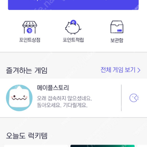 넥슨아이템 선물보내주기 6만캐시 4.5만에 판매합니다~~~