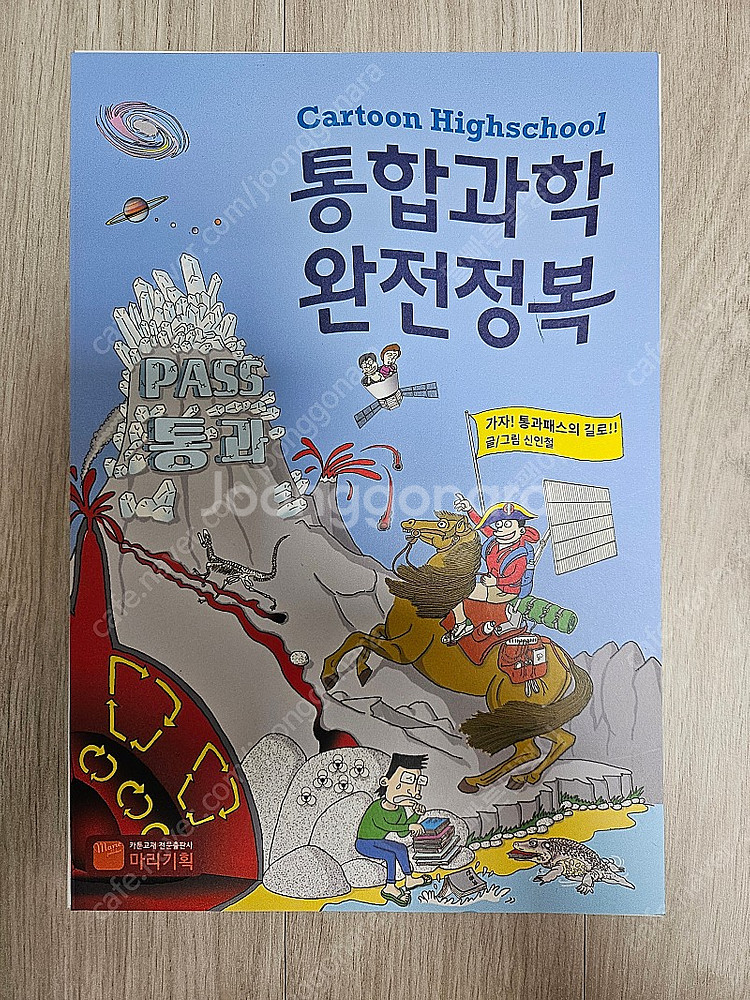 리트/leet/PSAT 언어이해 추리논증 관련 도서 강...--2