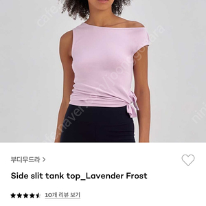 부디무드라 side slit tank top