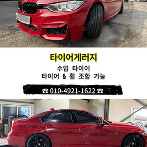 [판매] 245 35 19 수입타이어 K5 / E220 / I40 / 아반떼N