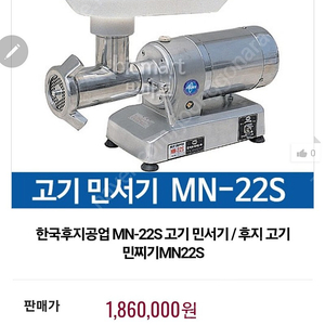 후지사 민찌기 민서MN-22s