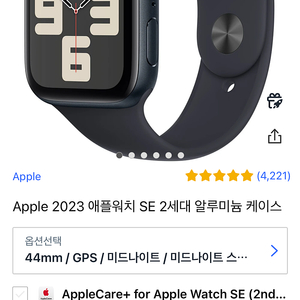 애플워치 se2 44mm 미개봉 급처요