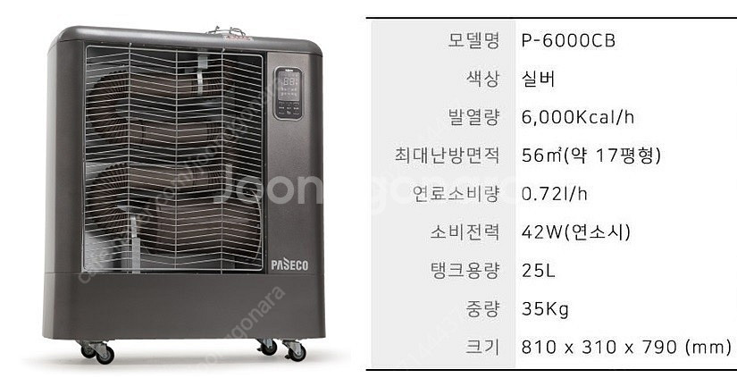 [판매]최저가 파세코 로터리히터/튜브히터/돈풍기/열풍기...--1