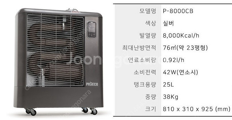 [판매]최저가 파세코 로터리히터/튜브히터/돈풍기/열풍기...--2