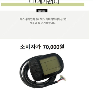 퀄리 전기 자전거 LCD 계기판