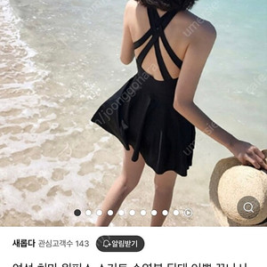 원피스 수영복 / 비치웨어