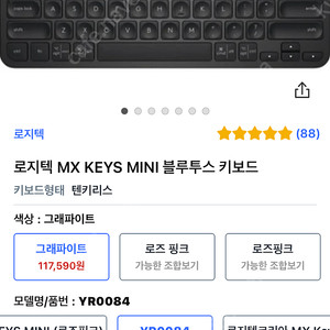 로지텍 mx keys mini 블루투스키보드 판매합니다