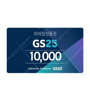 GS25 편의점 1만원권 (8,800원)