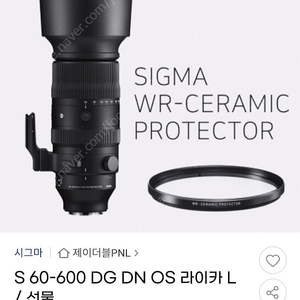 시그마 S 60-600mm F4.5-6.3 DG DN OS L마운트(라이카&파나소닉) 민트급 외 일괄판매