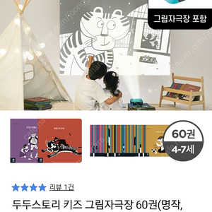 두두그림자놀이