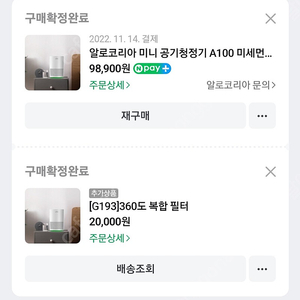 알로코리아 미니 공기청정기 A100 미세먼지 원룸 소형 팝니다