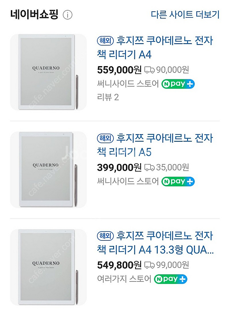 삽니다) 후지쯔 쿠아데르노 a4 gen2 구매 원합니다--0