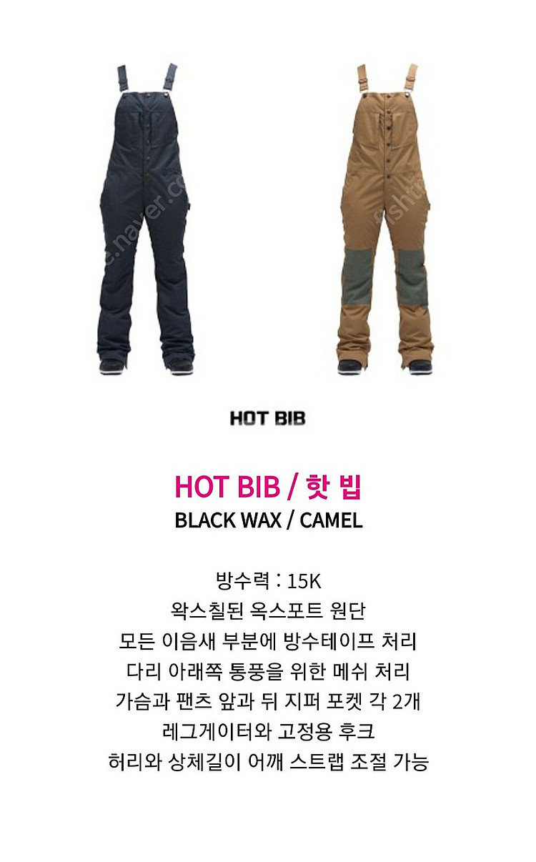 스키복 에어블라스터 우먼 핫 빕 스노우 멜빵 팬츠--3
