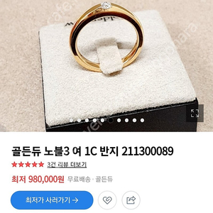 골든듀 노블 1C 다이아 반지 8호 18k