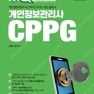 cppg 초록책 & 모의고사 구매합니다