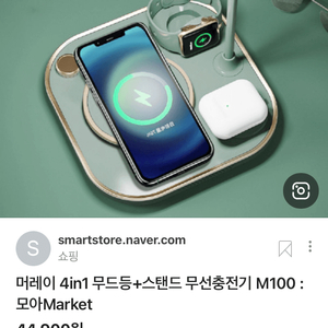 머레이4in1 무드등+무선충전기 그린색