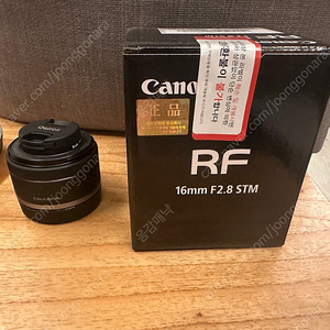 RF 16mm F2.8