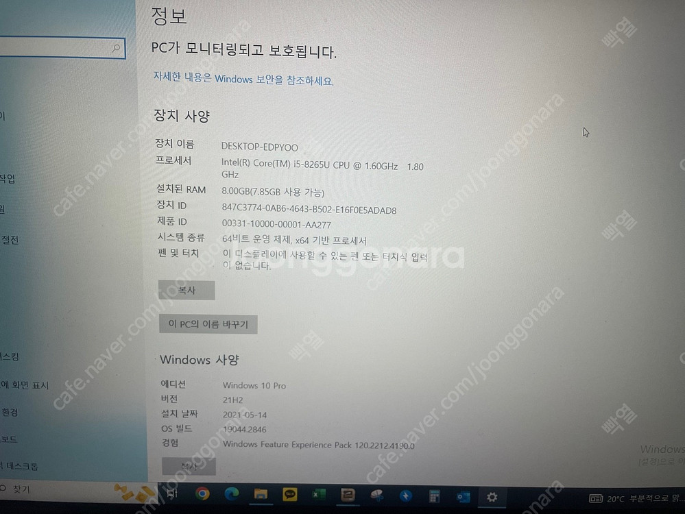 에이서 Aspire 5 A515-52G i5-8265U...--4