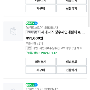 샤워기필터,세면대필터 3년치(해외,유럽사용가능석회수)