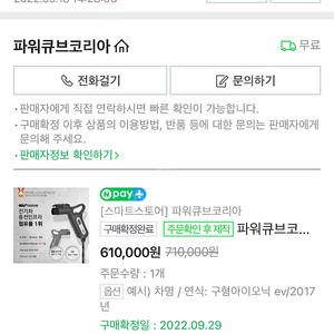 신형 파워큐브 이동형 케이블 판매합니다