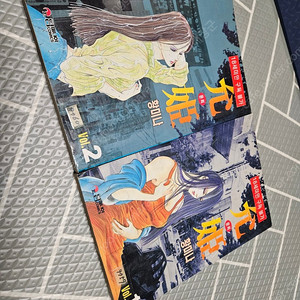 [희귀본]황미나작가 윤희 1,2권(전권)