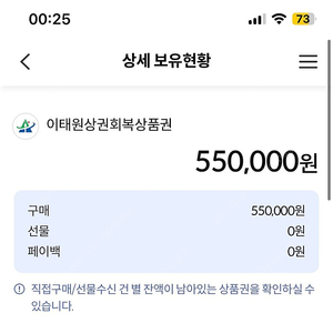 이태원 서울사랑상품권 55만->48.4만