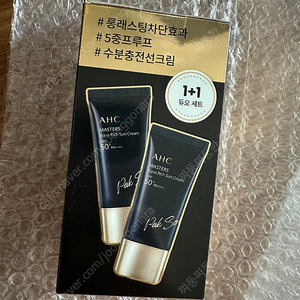 AHC 마스터즈 아쿠아 리치 선크림 듀오 세트 30ml 2개 (미개봉) 10000원