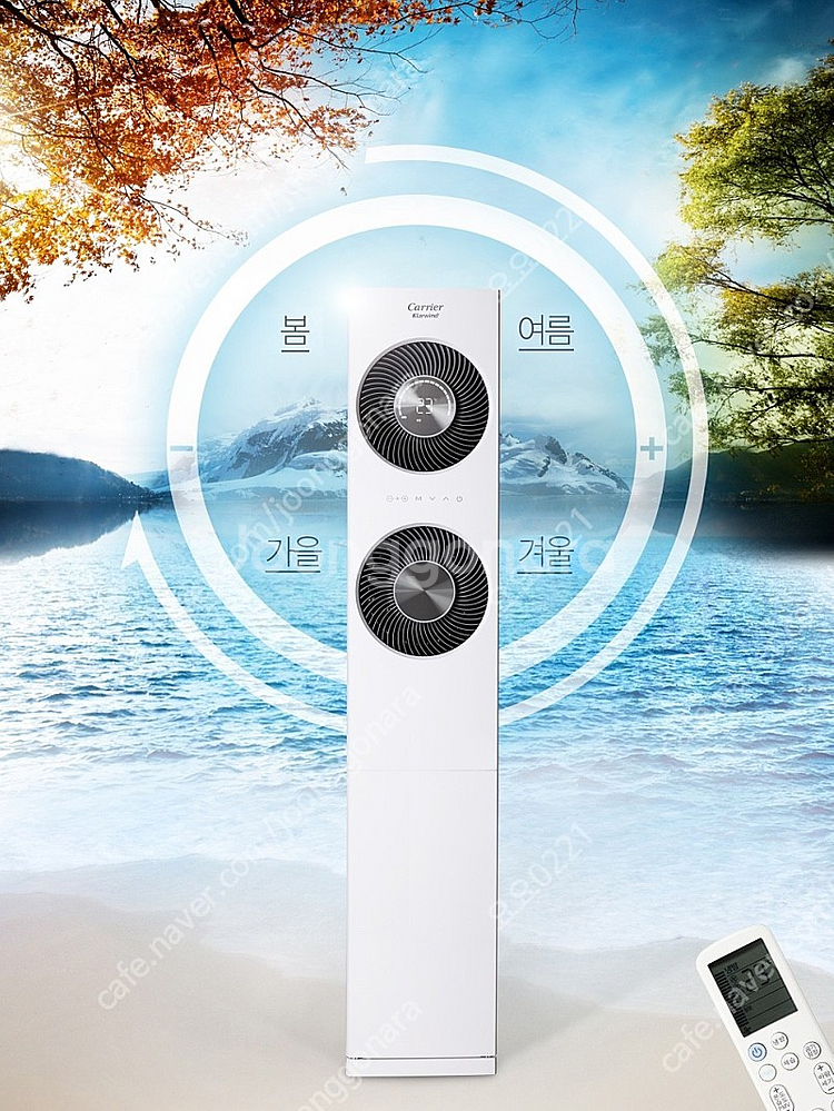 [가격인하] 캐리어 사계절 공기정화 스탠드 에어컨 판매--1
