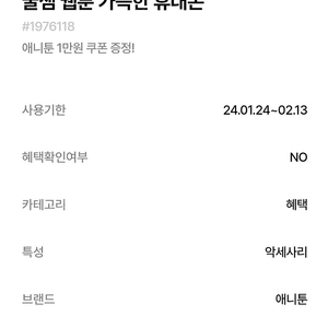 애니툰 1만원 쿠폰 팝니다