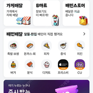 배달의민족 10% 할인
