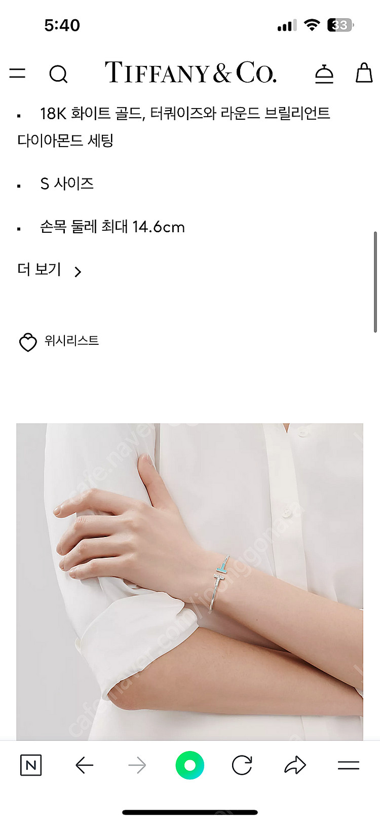 티파니 정품 팔찌--4