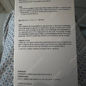 오하이 오후 워크 원더스 토너 팔아요