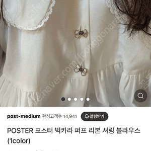 (새상품)포스터 빅카라 블라우스