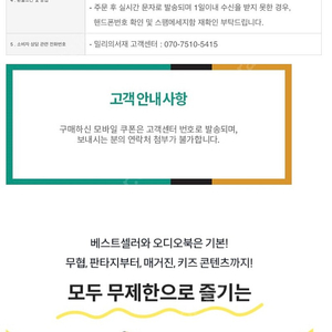 밀리의 서재 12개월 구독권