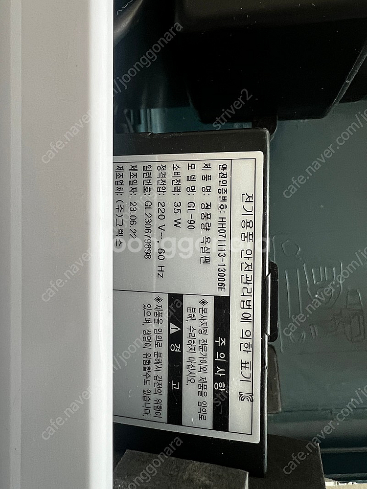 GL-90 그렉스 환풍기--1